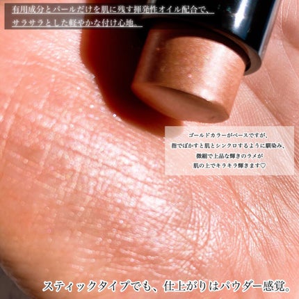 ラディアント タッチ シマー スティック/YVES SAINT LAURENT BEAUTE/ジェル・クリームチークを使ったクチコミ(4枚目)