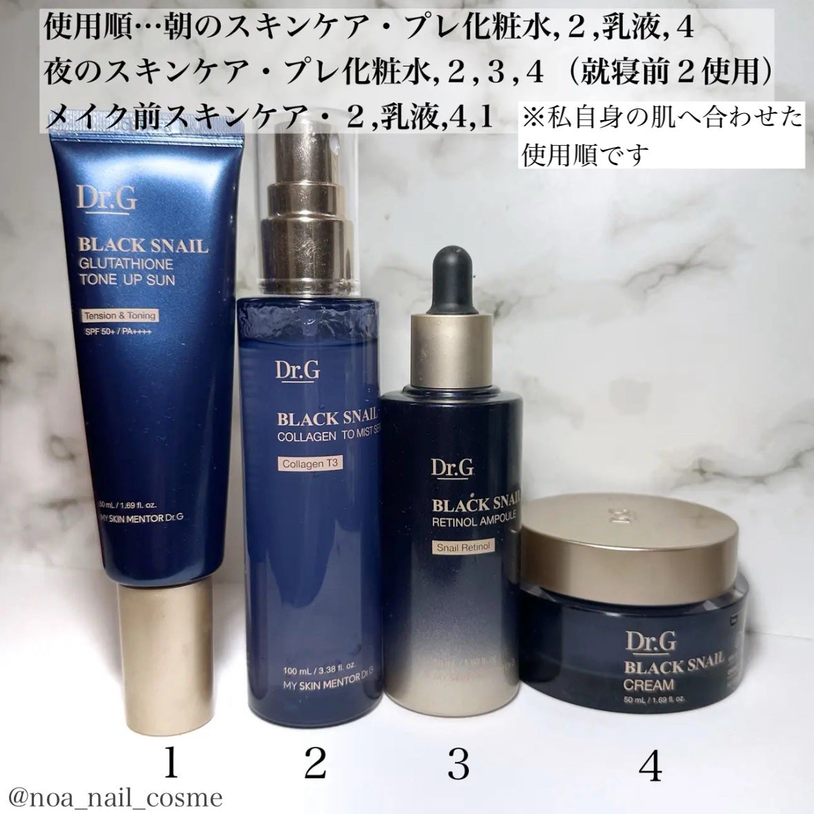 ブラックスネイル クリーム/Dr.G/フェイスクリームを使ったクチコミ(6枚目)