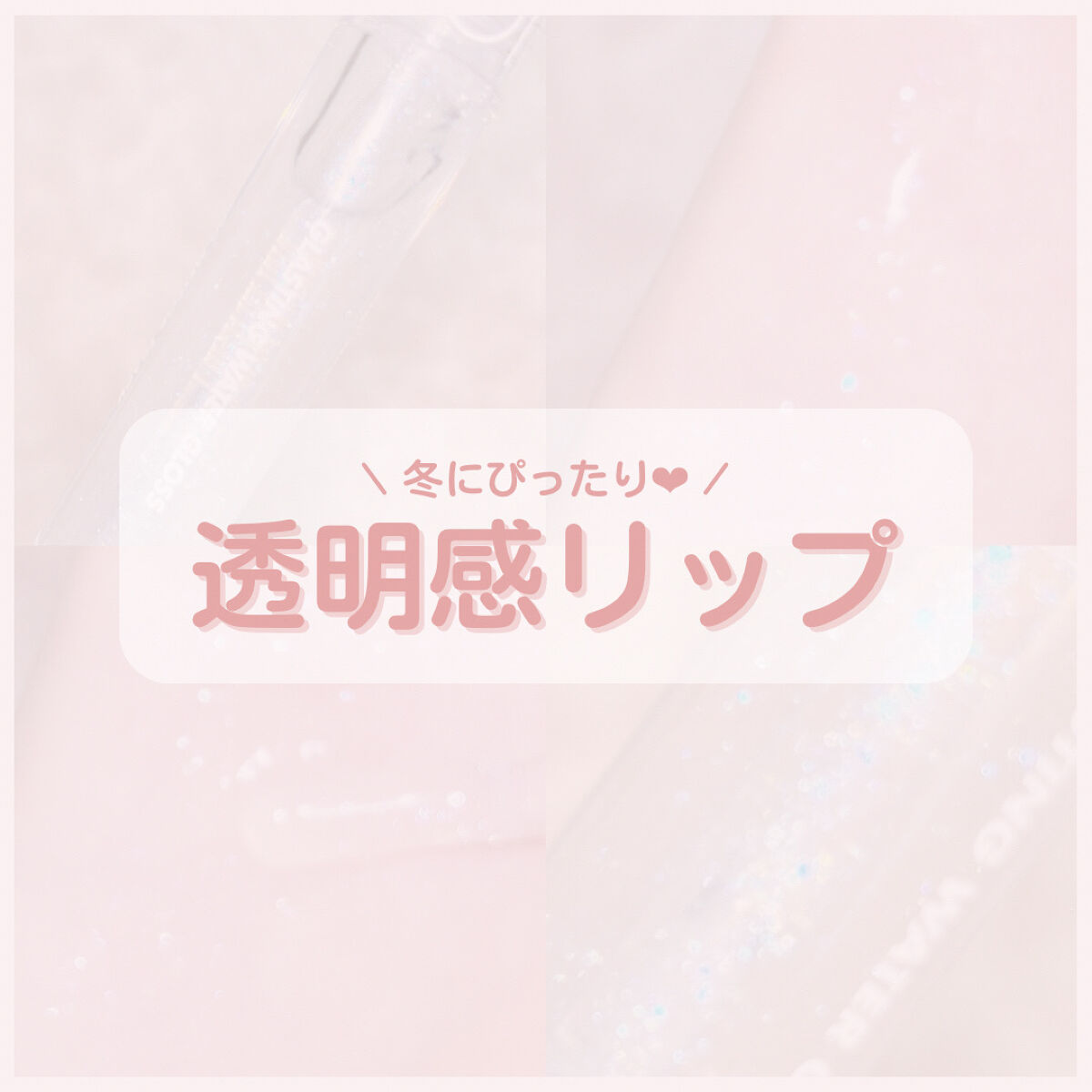 モイストピュアカラーリップ/ニベア/リップクリームを使ったクチコミ（1枚目）