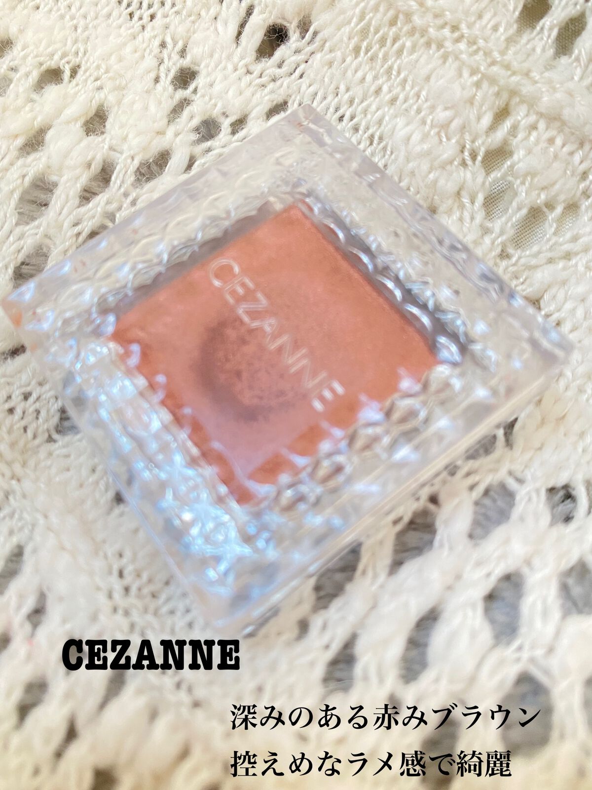 シングルカラーアイシャドウ/CEZANNE/単色アイシャドウを使ったクチコミ（1枚目）