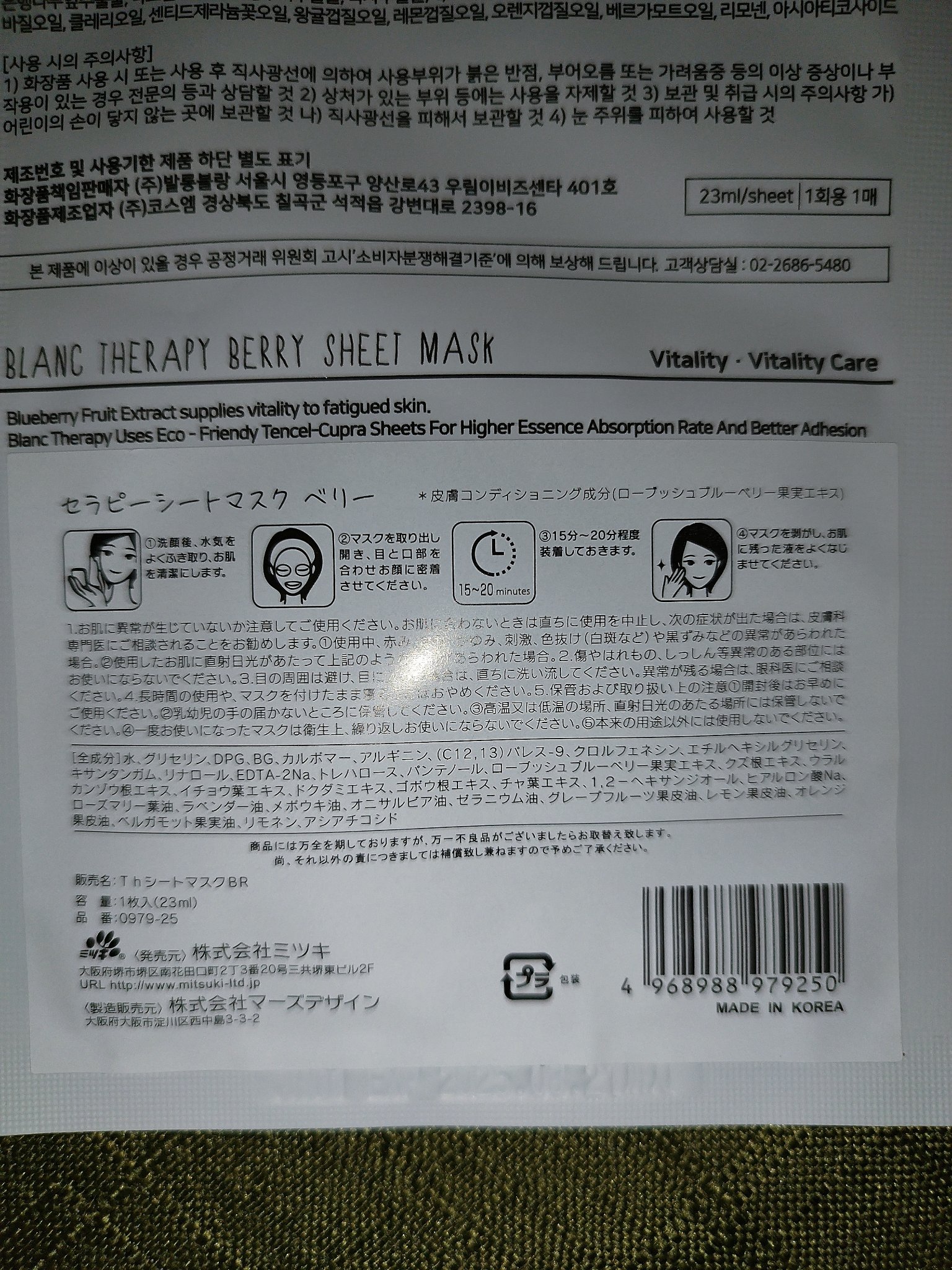 セラピーシートマスク/キャンドゥ/シートマスク・パックを使ったクチコミ（3枚目）