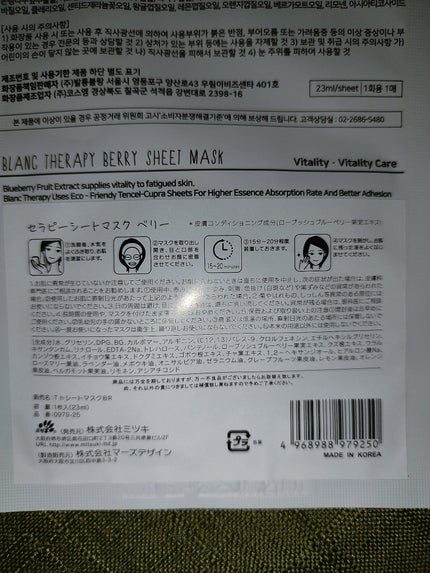 セラピーシートマスク/キャンドゥ/シートマスク・パックを使ったクチコミ(3枚目)