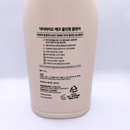 エコオールインワンクレンザー/Dr.Bio/その他洗顔料を使ったクチコミ(2枚目)