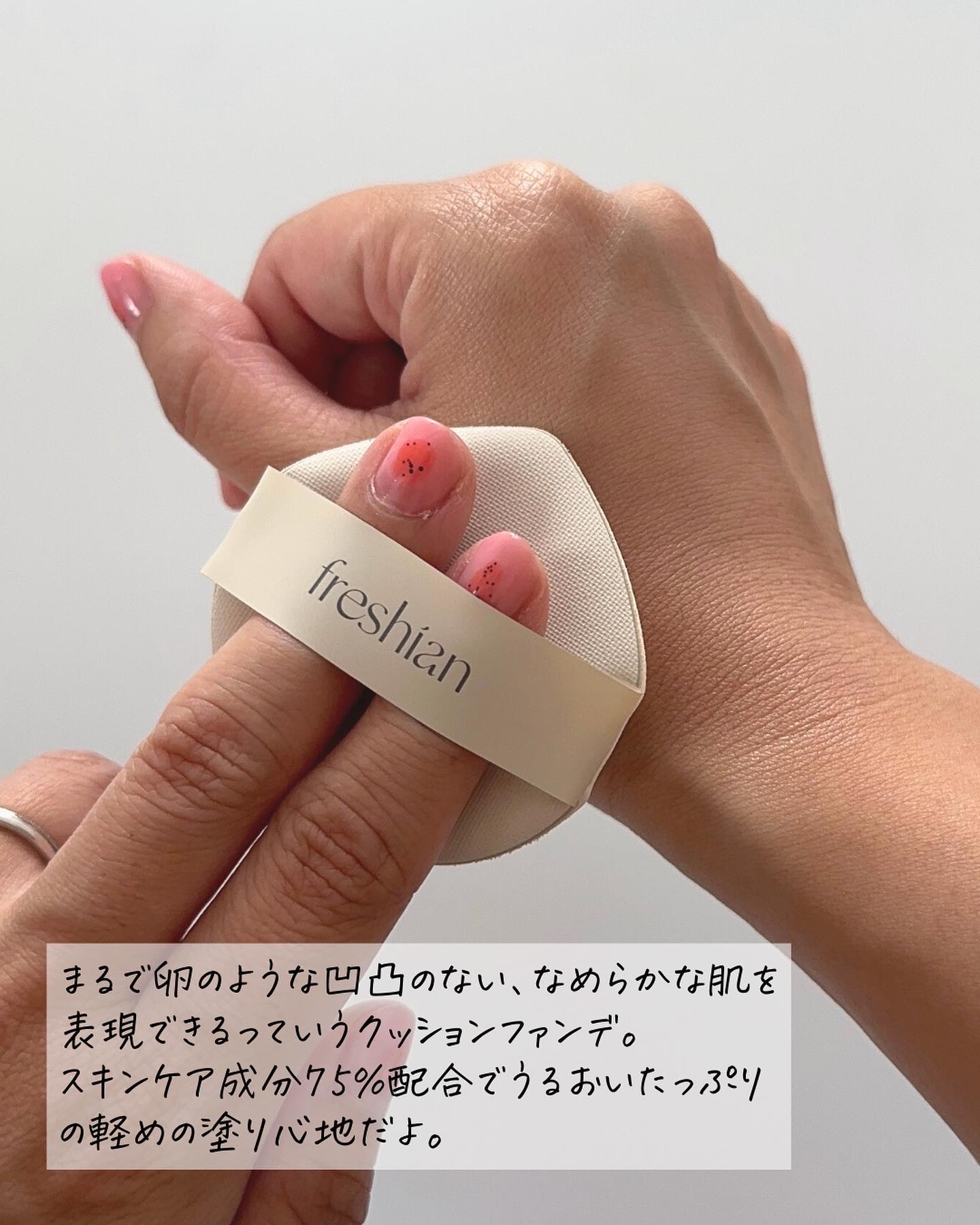エッグライククッション/freshian/クッションファンデーションを使ったクチコミ（3枚目）