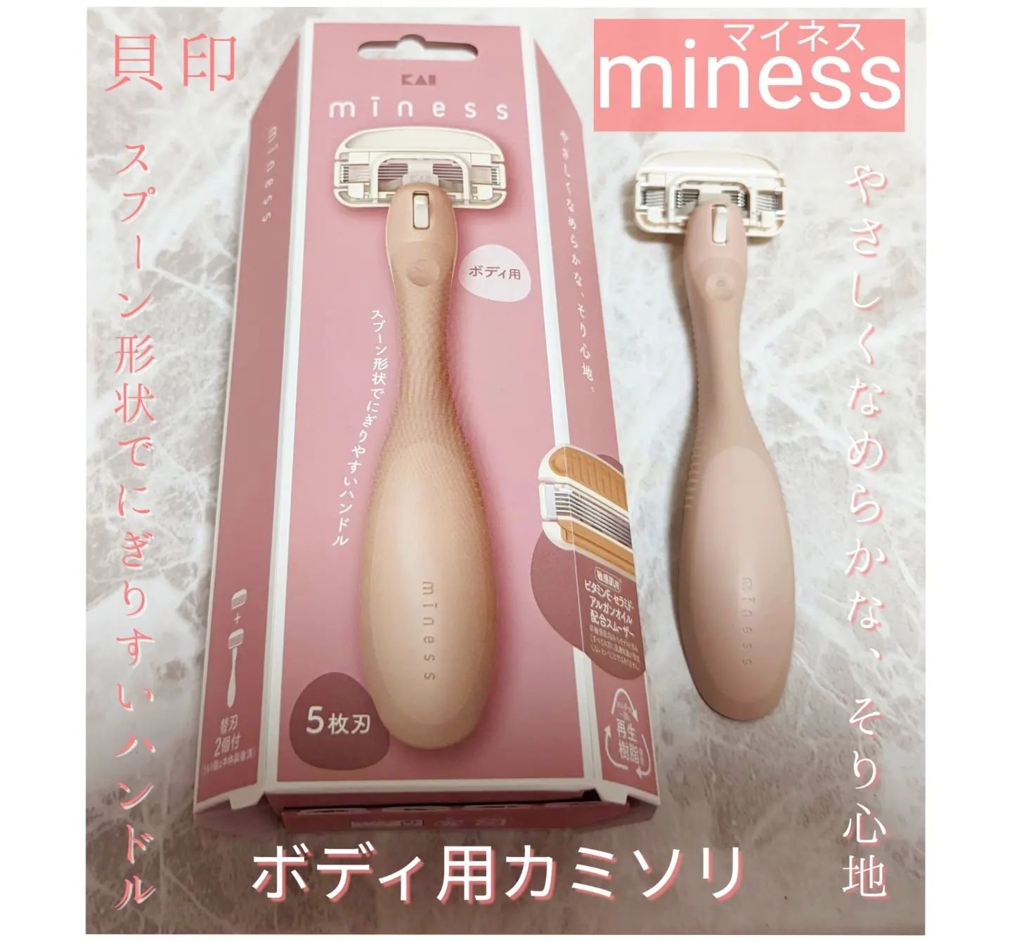 miness ボディ用カミソリ 替刃2個付/貝印/シェーバーを使ったクチコミ（2枚目）