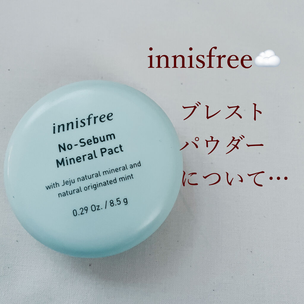 ノーセバム ミネラルパクト N/innisfree/プレストパウダーを使ったクチコミ（1枚目）