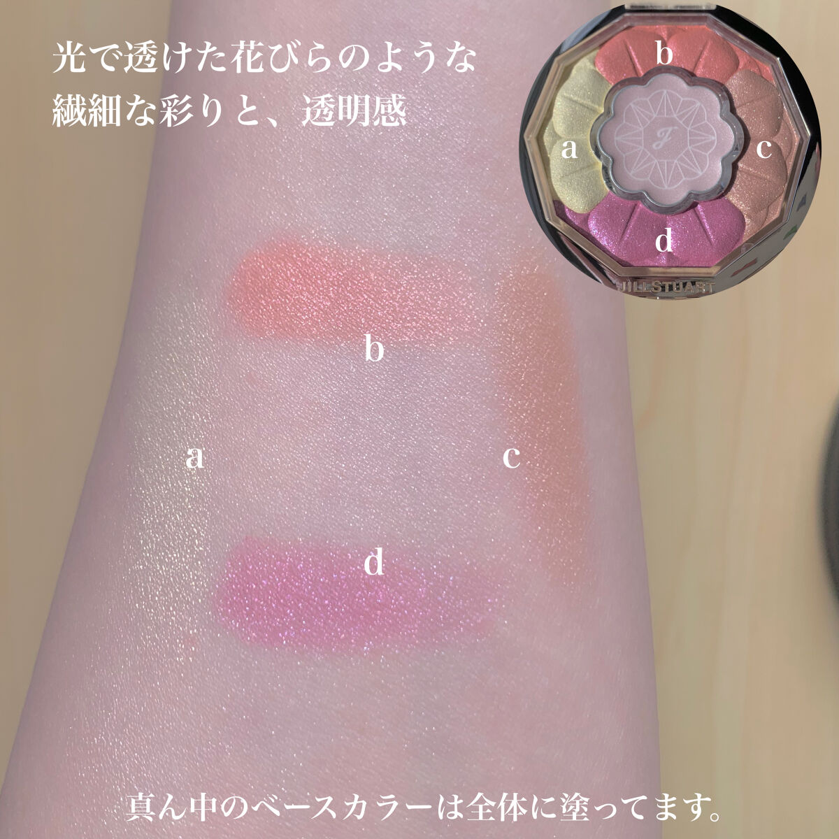 ジルスチュアート ブルームクチュール アイズ/JILL STUART/アイシャドウパレットを使ったクチコミ（3枚目）