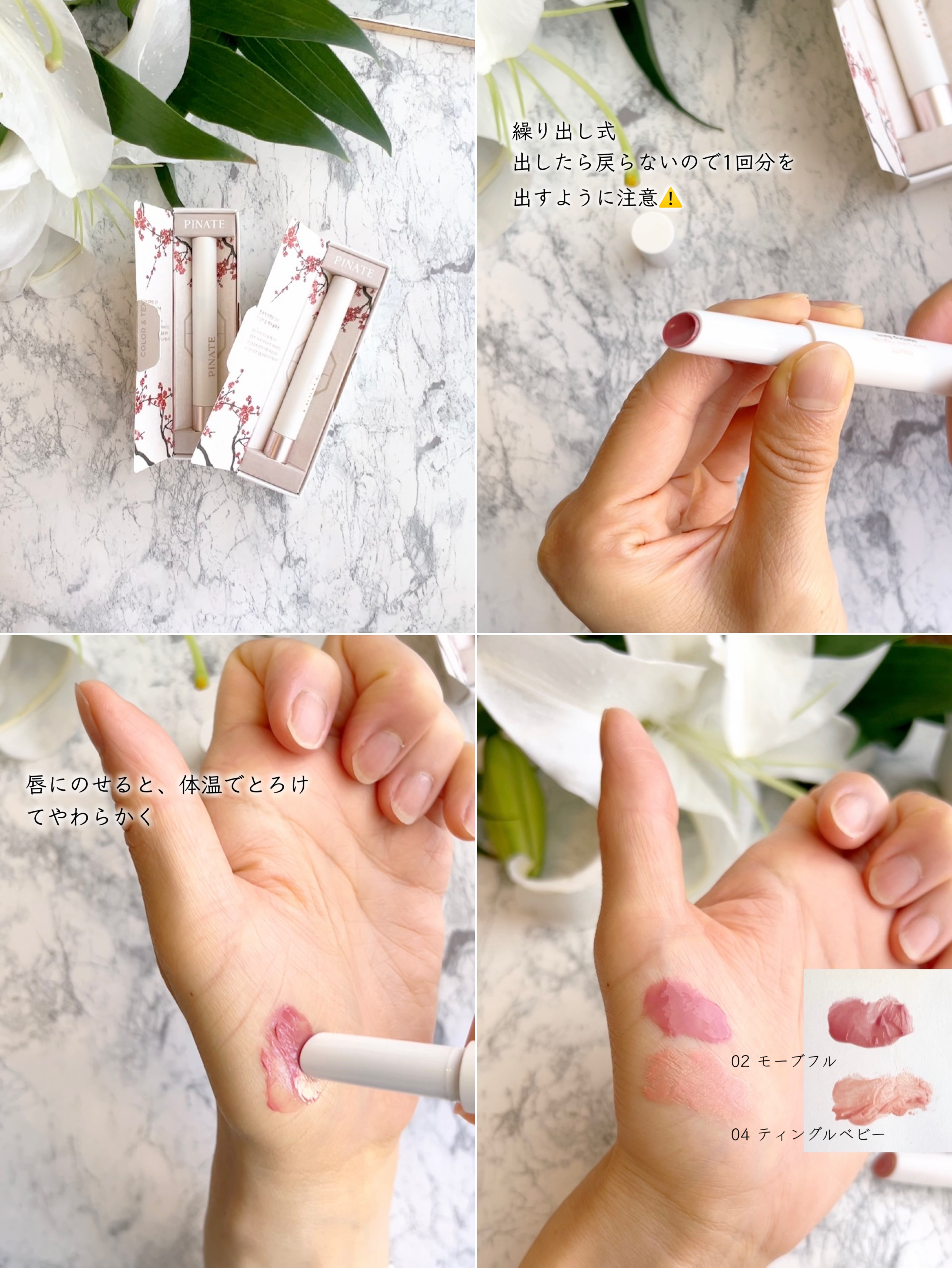 ベアグローペプチドメルティングバーム/PINATE/口紅を使ったクチコミ（3枚目）