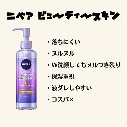 ソフティモ スピーディ クレンジングリキッド/ソフティモ/クレンジングウォーターを使ったクチコミ(5枚目)