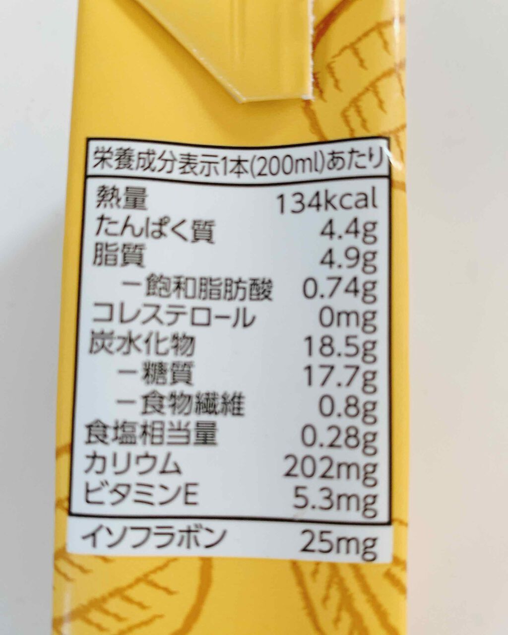 調製豆乳/キッコーマン飲料/豆乳飲料を使ったクチコミ（2枚目）