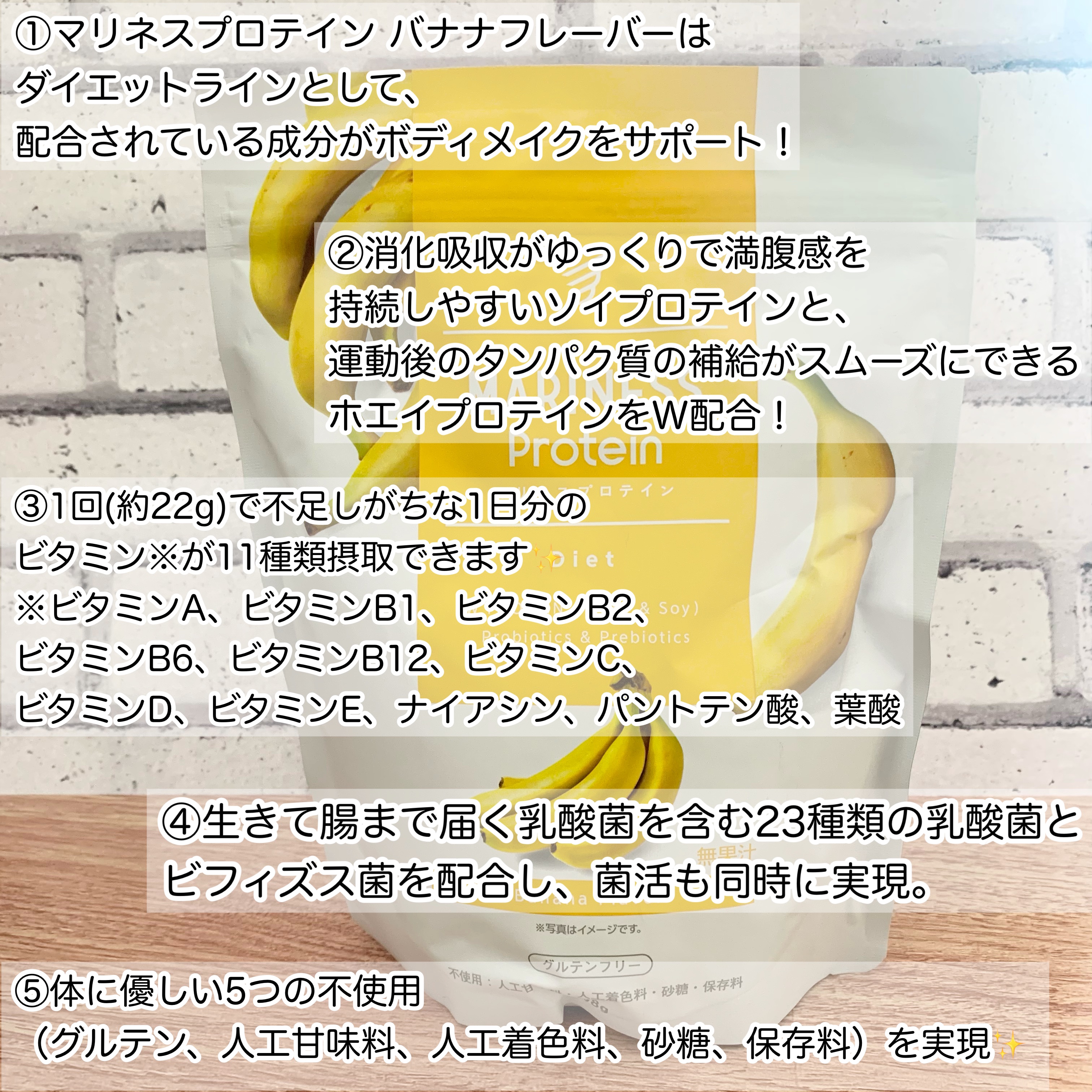 マリネスプロテイン　バナナ/mariness/その他プロテインを使ったクチコミ（2枚目）
