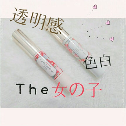 ステイオンバームルージュ/キャンメイク/口紅を使ったクチコミ(1枚目)