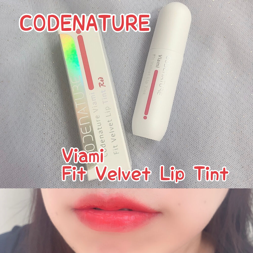 ビアミフィットベルベットリップティント/CODENATURE/リップティントを使ったクチコミ（1枚目）