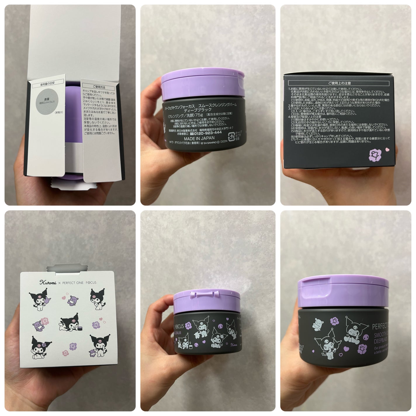 パーフェクトワンフォーカス スムースクレンジングバーム ディープブラック/PERFECT ONE FOCUS/クレンジングバームを使ったクチコミ(4枚目)