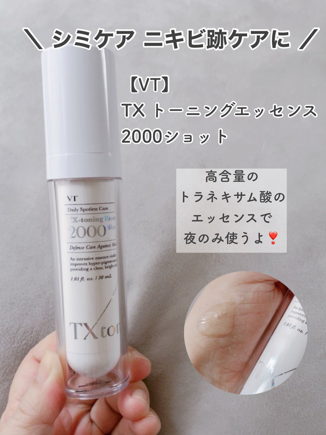 リードルショット300/VT/美容液を使ったクチコミ(5枚目)