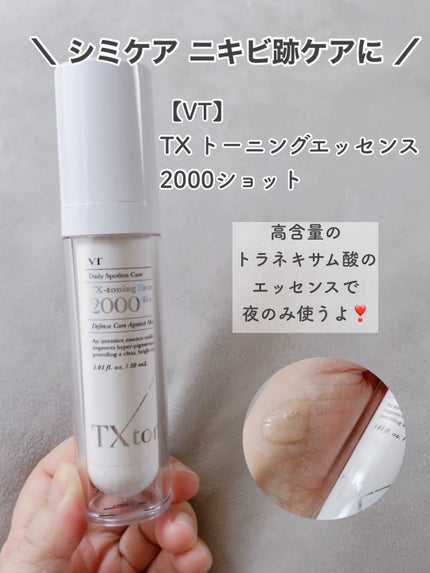 リードルショット300/VT/美容液を使ったクチコミ(5枚目)