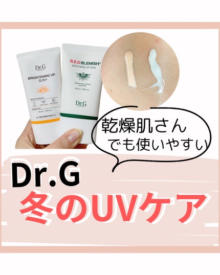ブライトニングアップサンプラス/Dr.G/日焼け止めクリームを使ったクチコミ(1枚目)