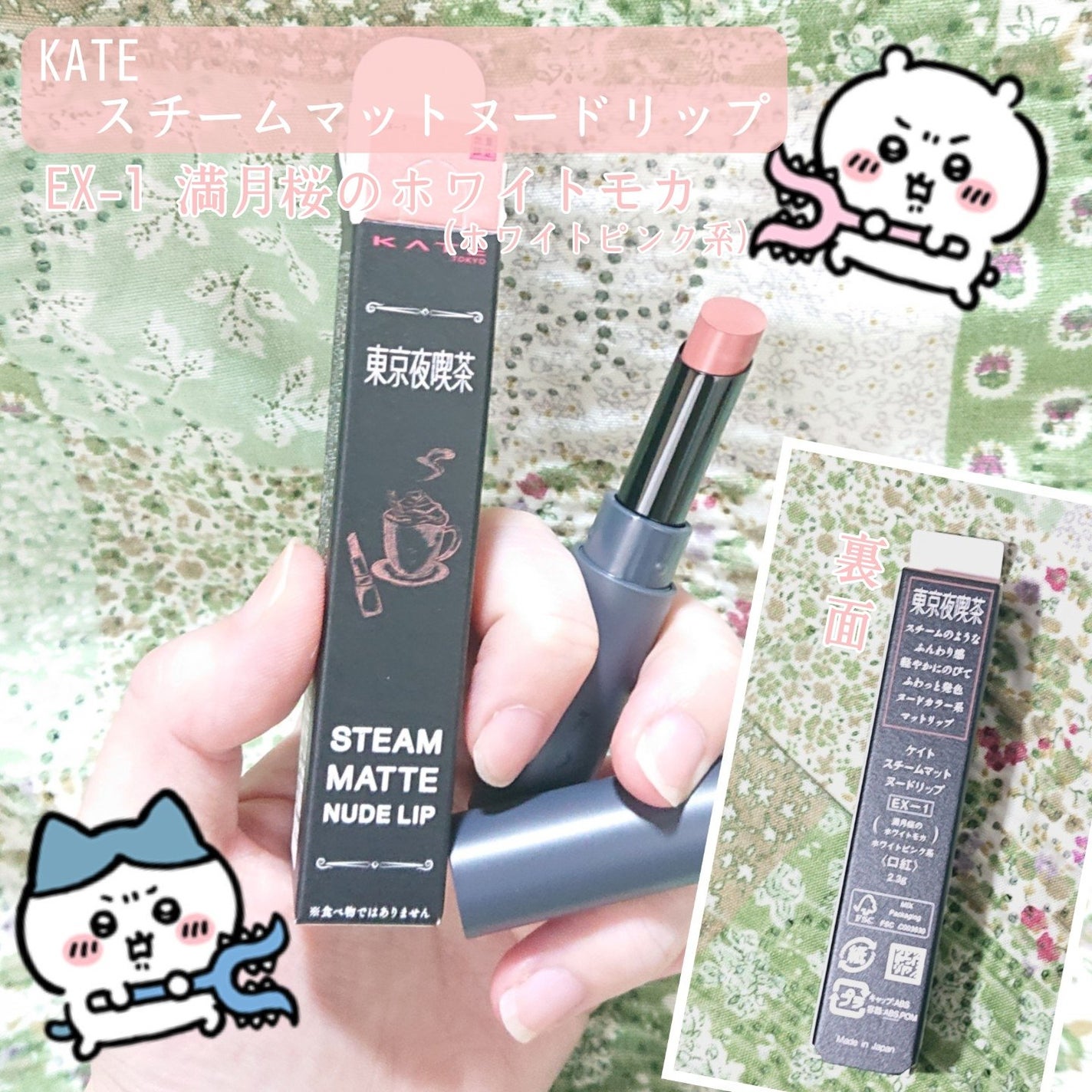 スチームマットヌードリップ/KATE/口紅を使ったクチコミ(1枚目)