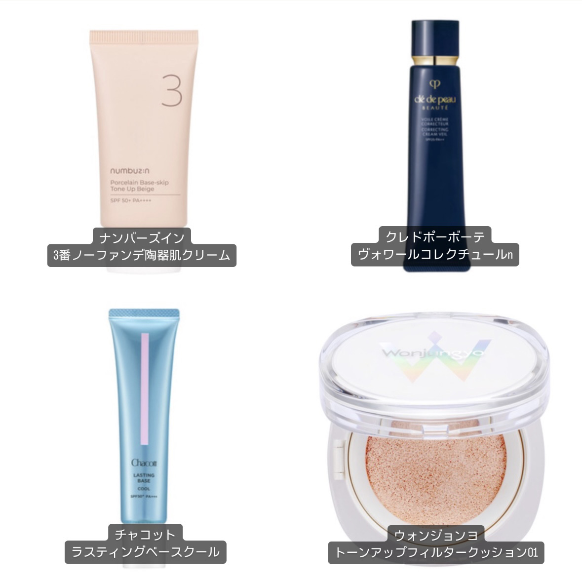 エアフィールメーカー/インテグレート/化粧下地を使ったクチコミ（2枚目）