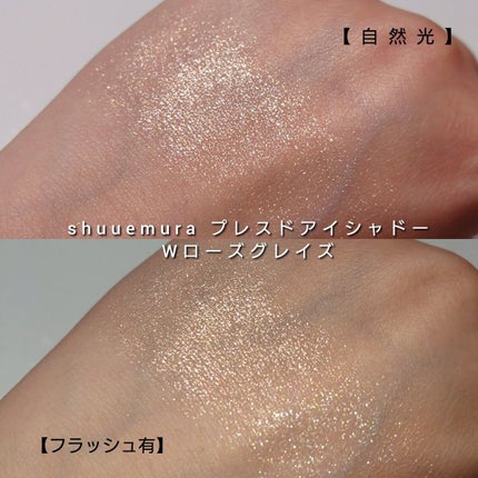 プレスド アイシャドー(レフィル)/shu uemura/単色アイシャドウを使ったクチコミ(7枚目)