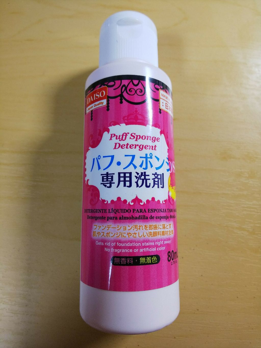 パフ・スポンジ専用洗剤/DAISO/その他化粧小物を使ったクチコミ(1枚目)
