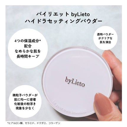 ハイドラセッティングパウダー/byLieto/プレストパウダーを使ったクチコミ(2枚目)