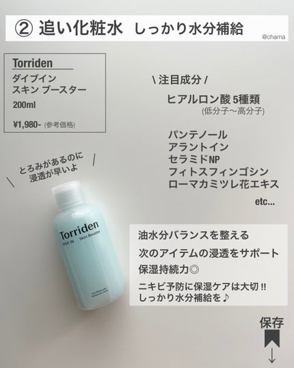 センテラ トーニングトナー/SKIN1004/化粧水を使ったクチコミ(4枚目)