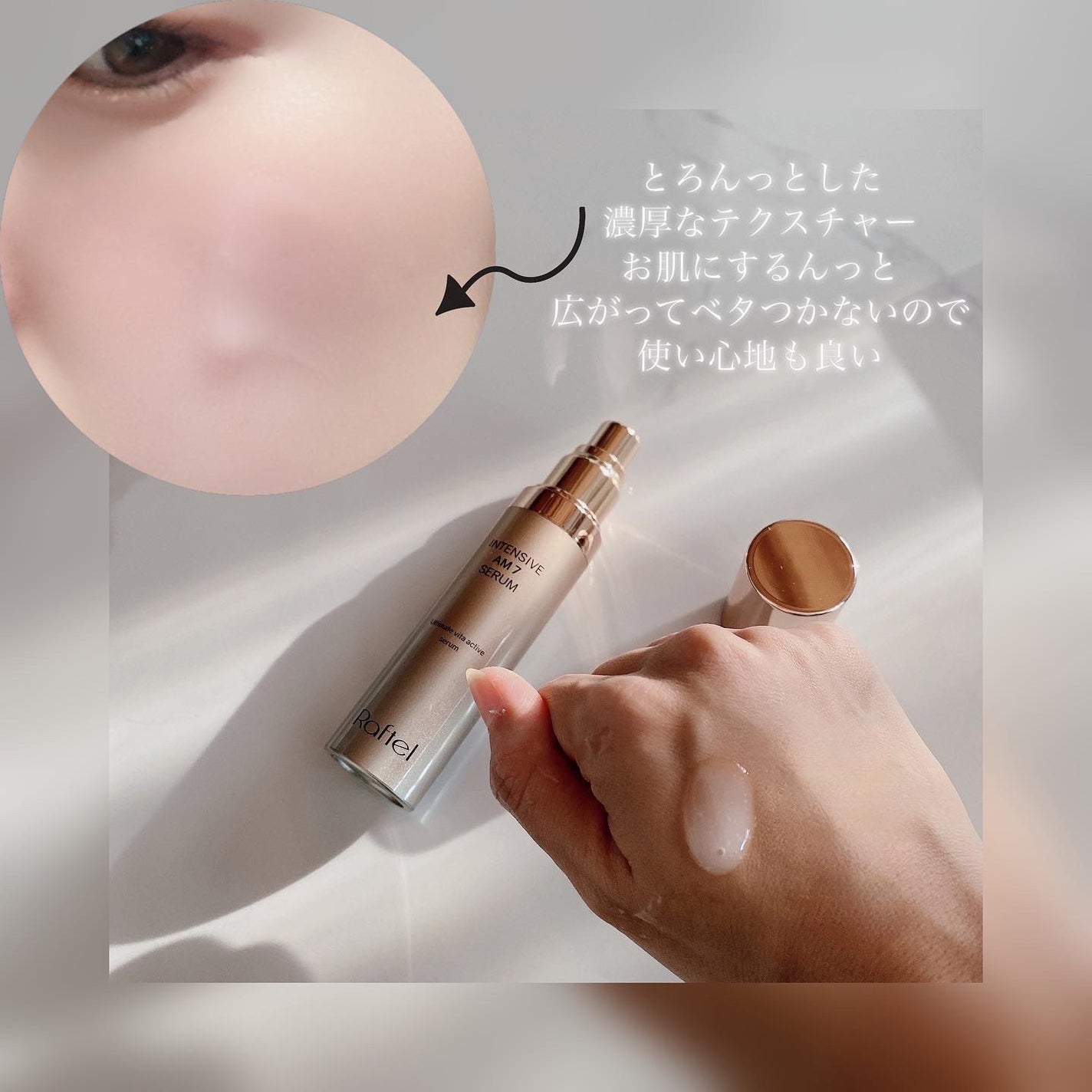 インテンシブAM7 セラム/Raftel/美容液を使ったクチコミ(4枚目)