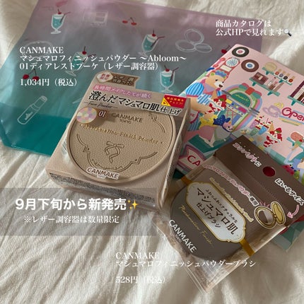 マシュマロフィニッシュパウダー ~Abloom~/キャンメイク/プレストパウダーを使ったクチコミ(3枚目)