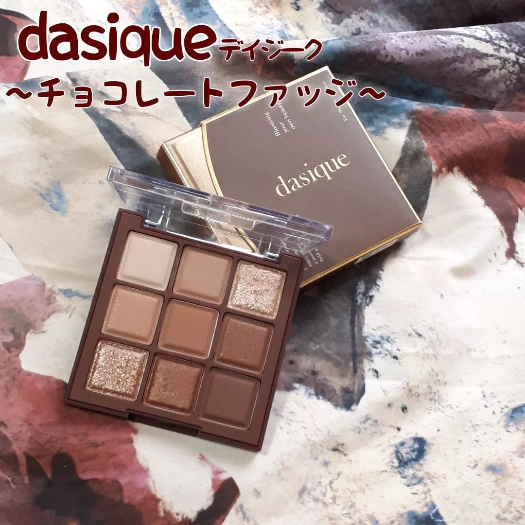 シャドウパレット/dasique/アイシャドウパレットを使ったクチコミ(1枚目)