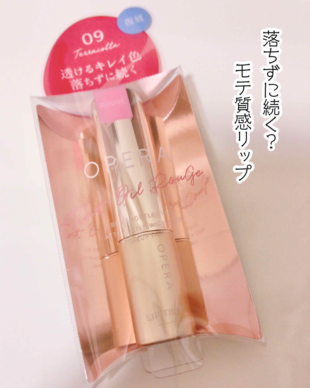オペラ リップティント N/OPERA/リップティントを使ったクチコミ（1枚目）