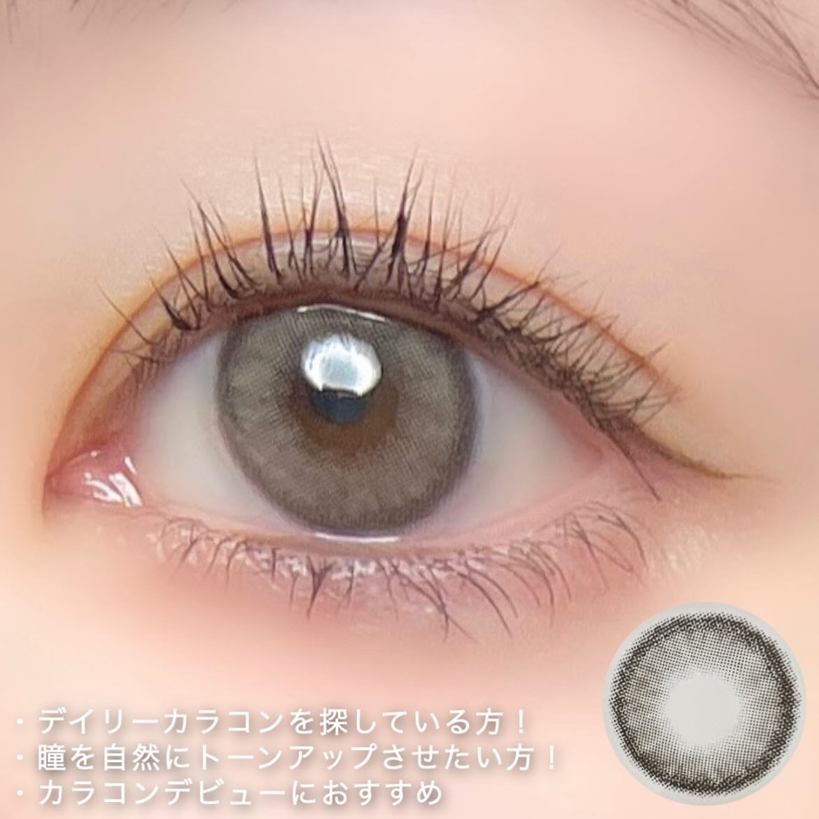 ディアサム(DearSome)/OLOLA/カラーコンタクトレンズを使ったクチコミ(4枚目)