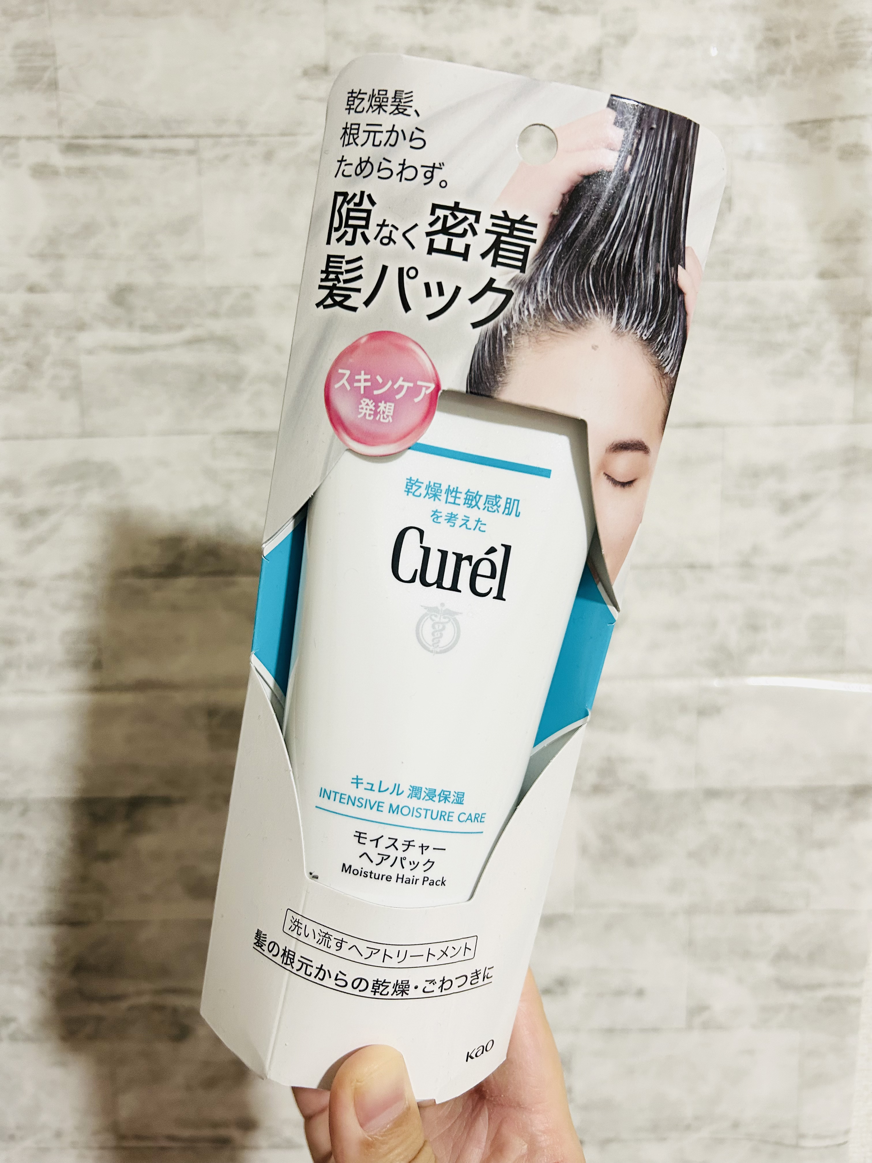 モイスチャーヘアパック/キュレル/洗い流すヘアトリートメントを使ったクチコミ（2枚目）