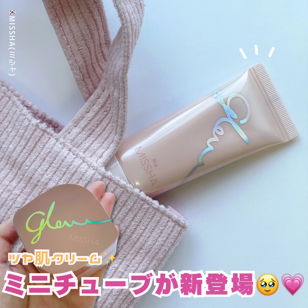 ミシャ グロウ スキンバーム（Ｒ）/MISSHA/化粧下地を使ったクチコミ（1枚目）