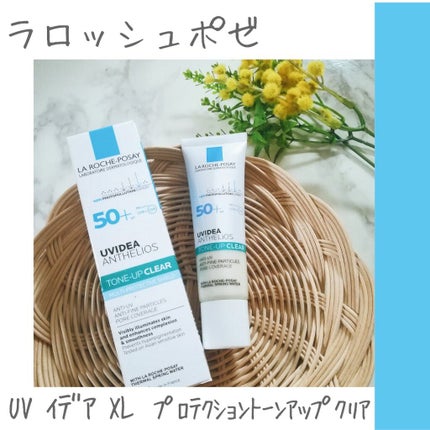 UVイデア XL プロテクショントーンアップ クリア/ラ ロッシュ ポゼ/化粧下地を使ったクチコミ(1枚目)