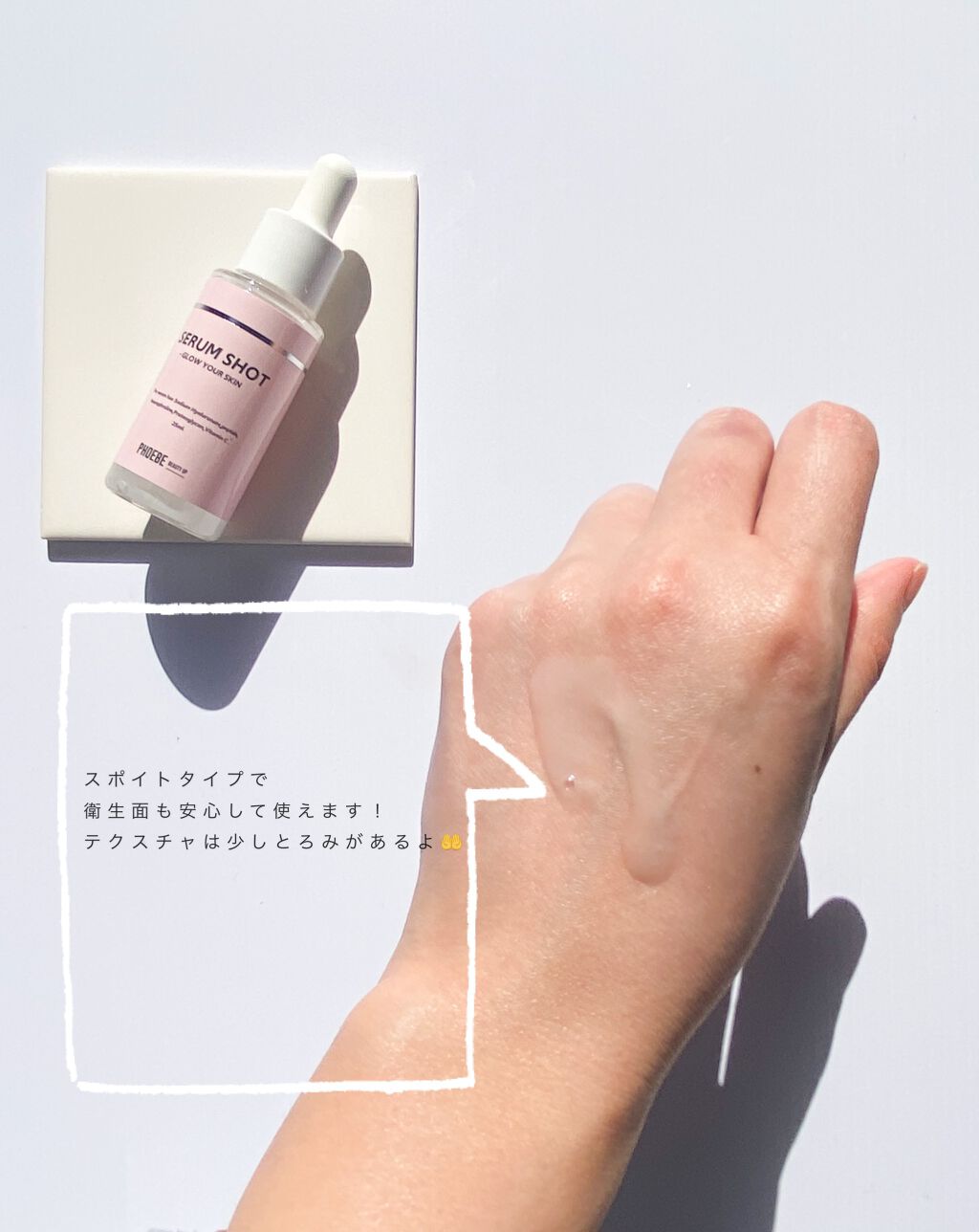 セラムショット　N/PHOEBE BEAUTY UP/美容液を使ったクチコミ（2枚目）