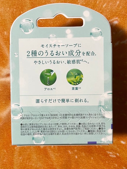 イントゥイション 敏感肌用 ホルダー (刃付き)+替刃1コ/イントゥイション/シェーバーを使ったクチコミ(2枚目)