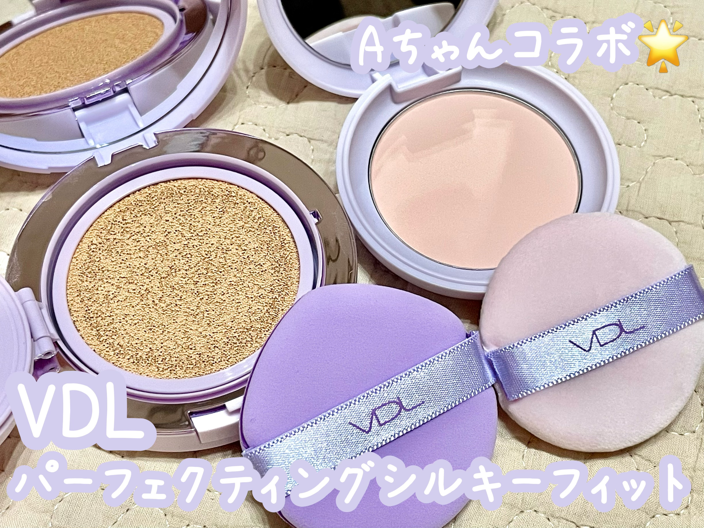 パーフェクティング シルキーフィット カバー クッション ファンデーション/VDL/クッションファンデーションを使ったクチコミ（1枚目）