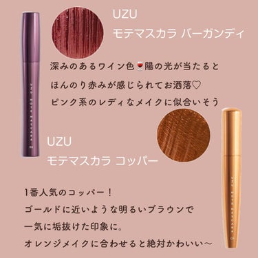 MOTE MASCARA™ (モテマスカラ)/UZU BY FLOWFUSHI/マスカラを使ったクチコミ（2枚目）