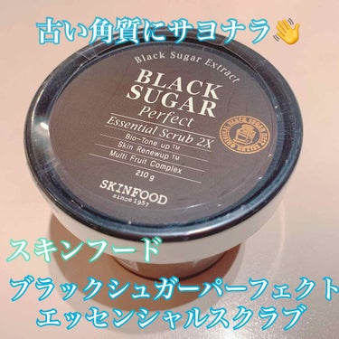 ブラックシュガー パーフェクト エッセンシャル スクラブ2X/SKINFOOD/洗い流すパック・マスクを使ったクチコミ（1枚目）