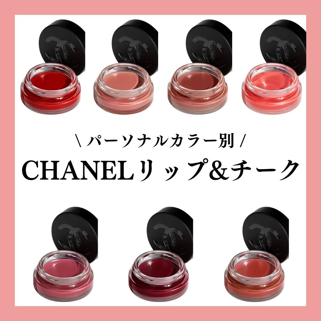  リップ＆チーク ボーム N°1 ドゥ シャネル/CHANEL/口紅を使ったクチコミ（1枚目）
