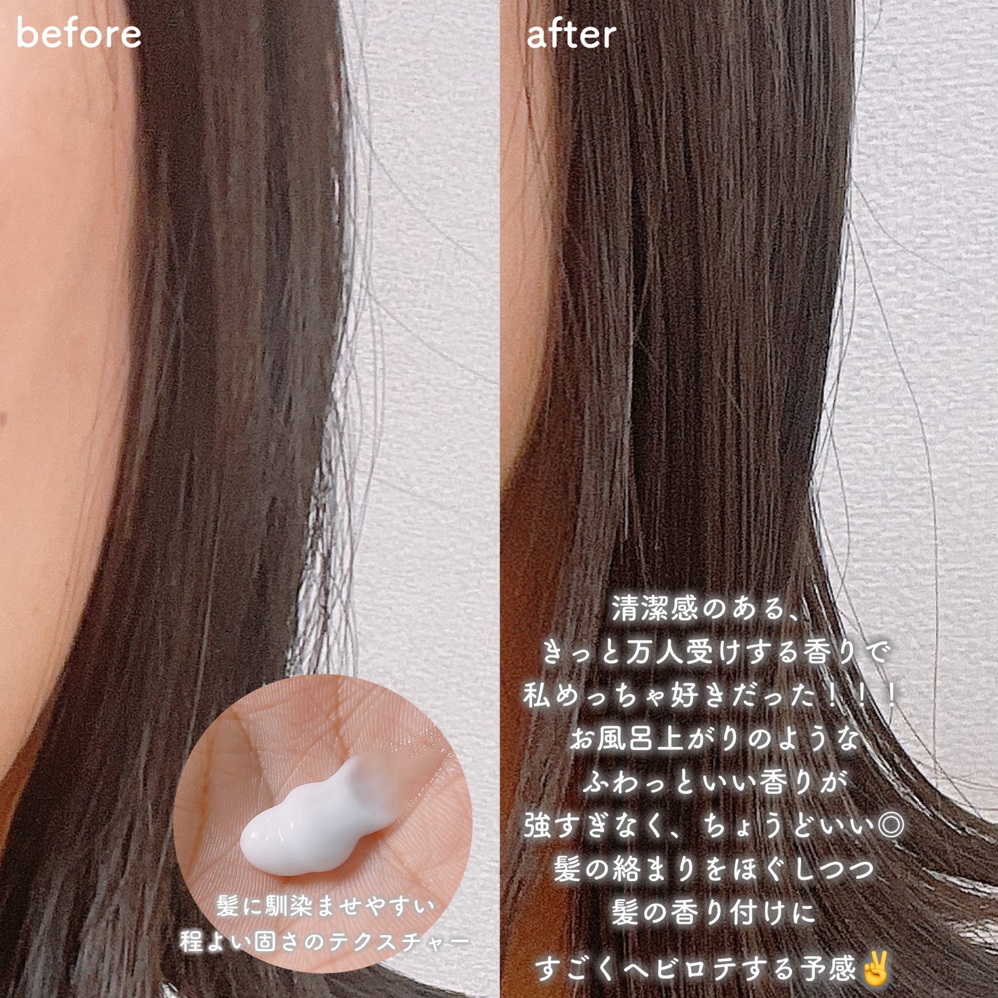 パフュームヘアエッセンス/JUL7ME/ヘアトリートメントを使ったクチコミ(2枚目)