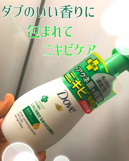 ビューティモイスチャー クリーミー泡洗顔料/ダヴ/泡洗顔を使ったクチコミ(1枚目)