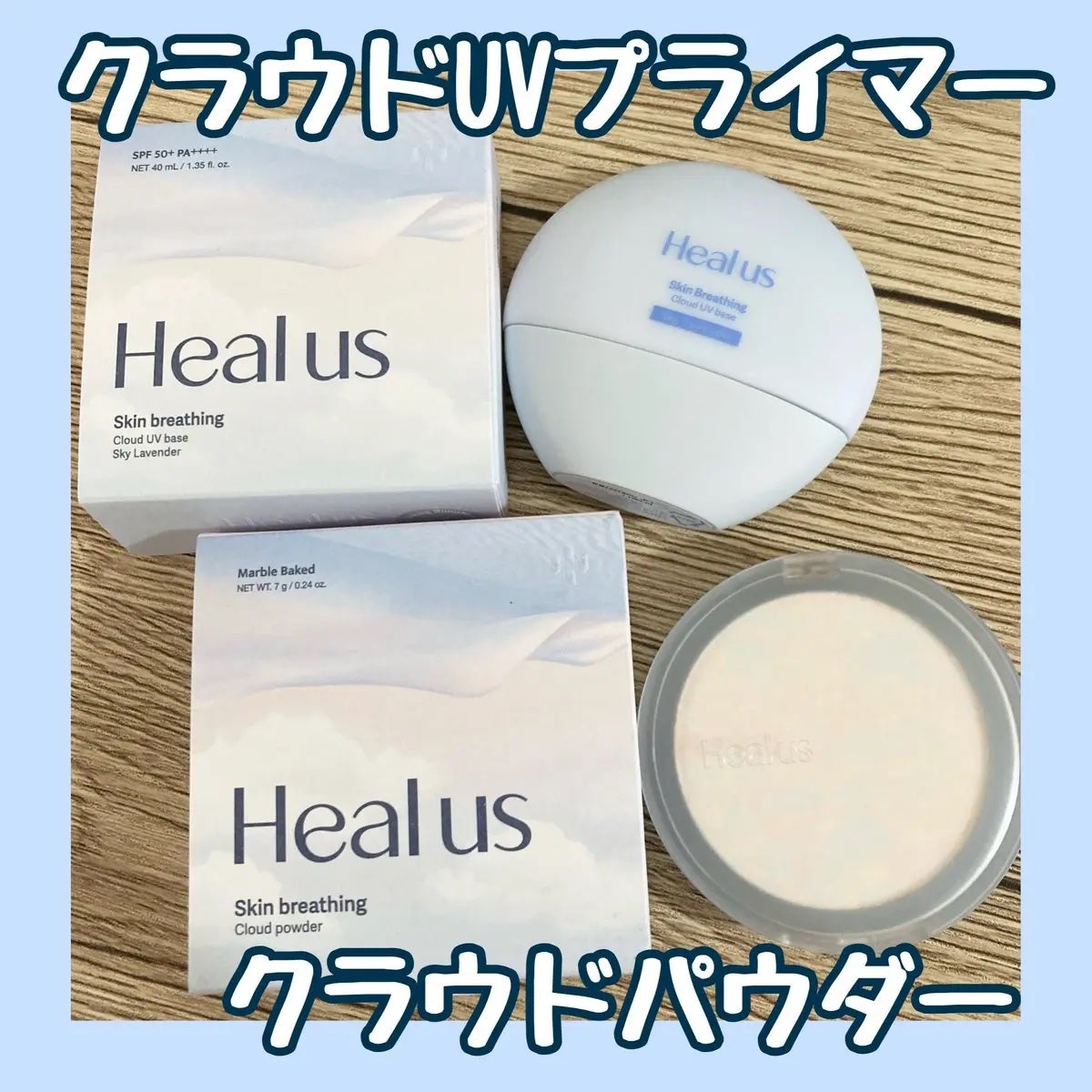 クラウドパウダー/Healus/プレストパウダーを使ったクチコミ(1枚目)