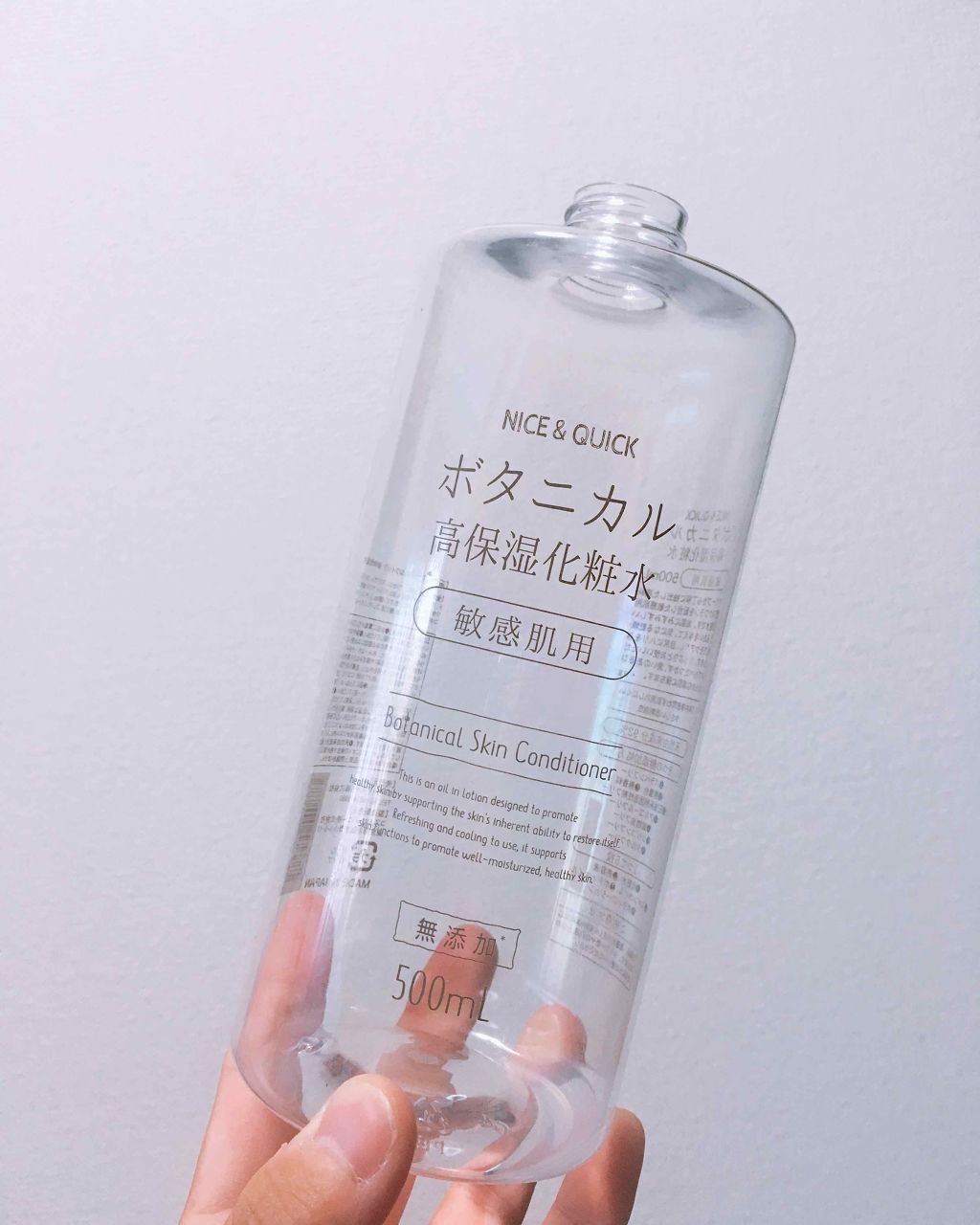 ボタニカル高保湿化粧水/NICE ＆ QUICK/化粧水を使ったクチコミ（1枚目）