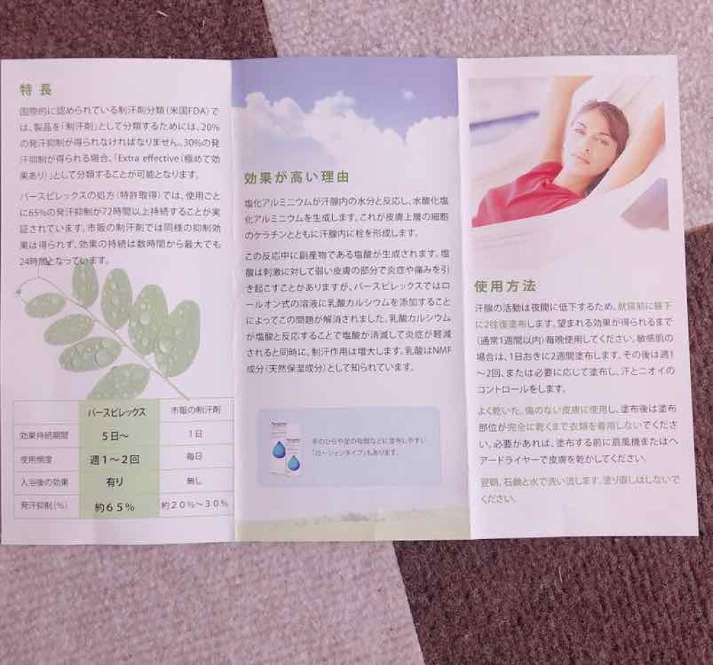 デトランス α/Perspirex/デオドラント・制汗剤を使ったクチコミ（3枚目）