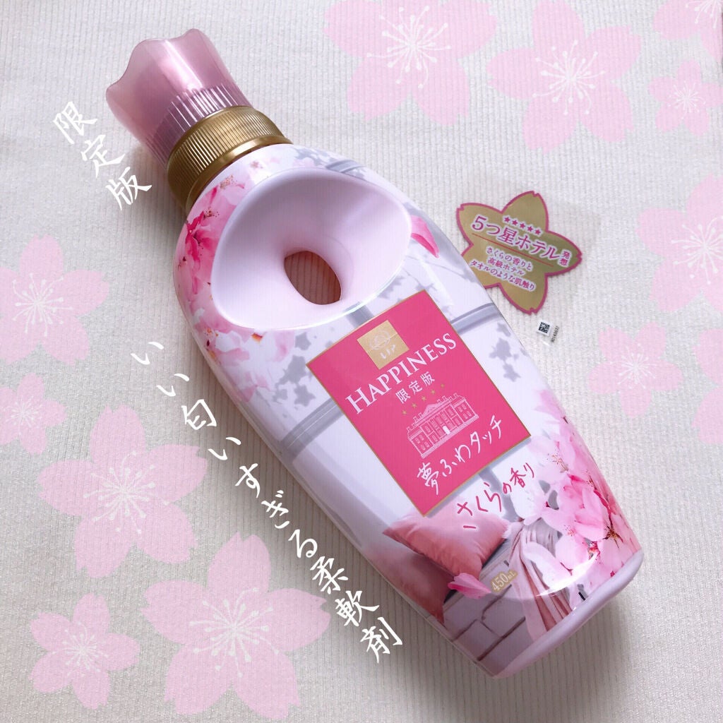 レノアハピネス スプリングさくらの香り/レノア/柔軟剤を使ったクチコミ(1枚目)