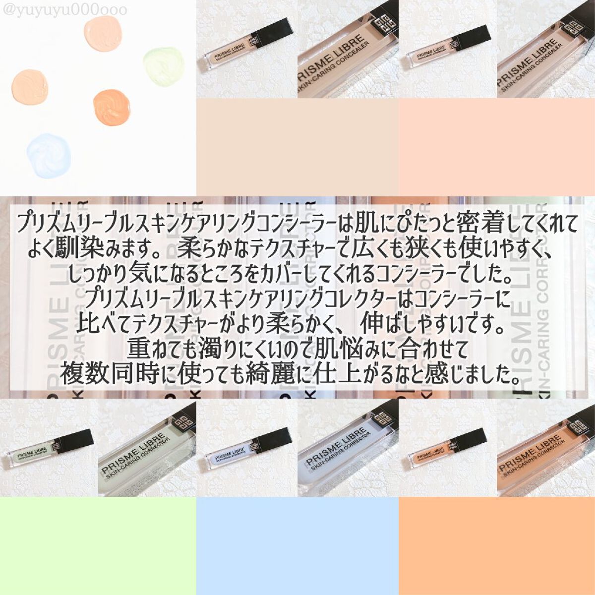 プリズム・リーブル・スキンケアリング・コンシーラー/GIVENCHY/リキッドコンシーラーを使ったクチコミ(4枚目)