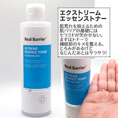 エクストリーム クリーム マスク/Real Barrier/シートマスク・パックを使ったクチコミ（2枚目）