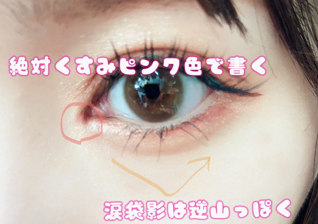 ラブ・ライナー リキッドアイライナーR3/ラブ・ライナー/リキッドアイライナーを使ったクチコミ(3枚目)